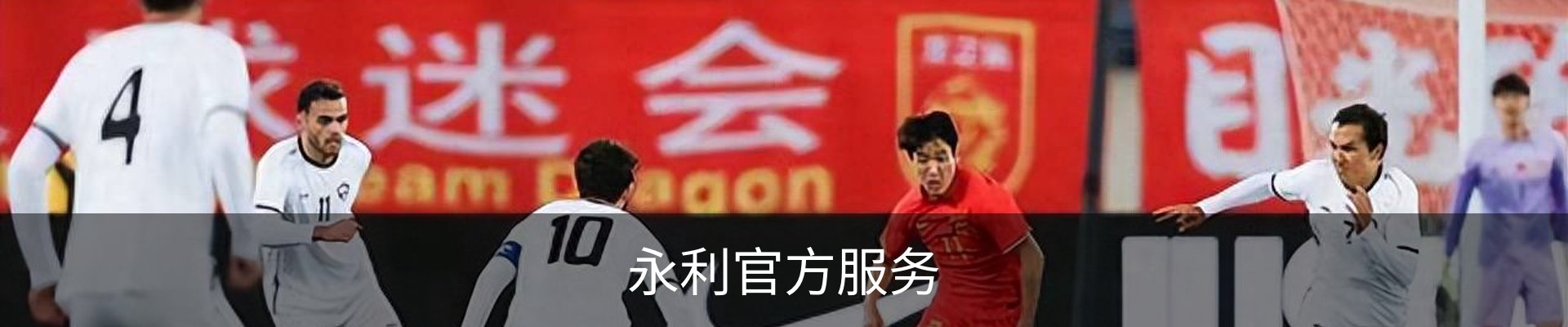 永利官方服务